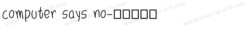 computer says no字体转换